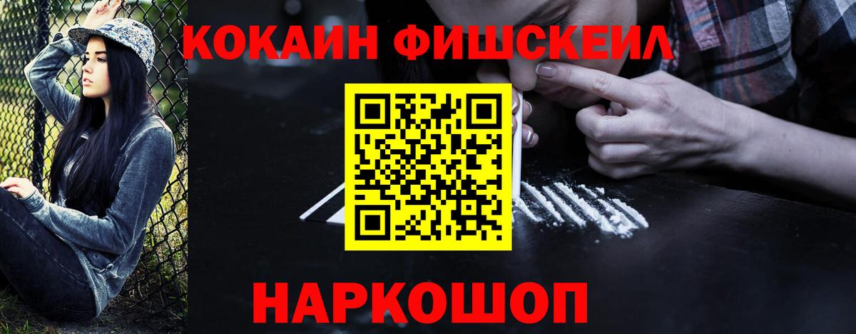Кокаин 99%  Вход с VPN  КОКАИН  купить   Свободный 
