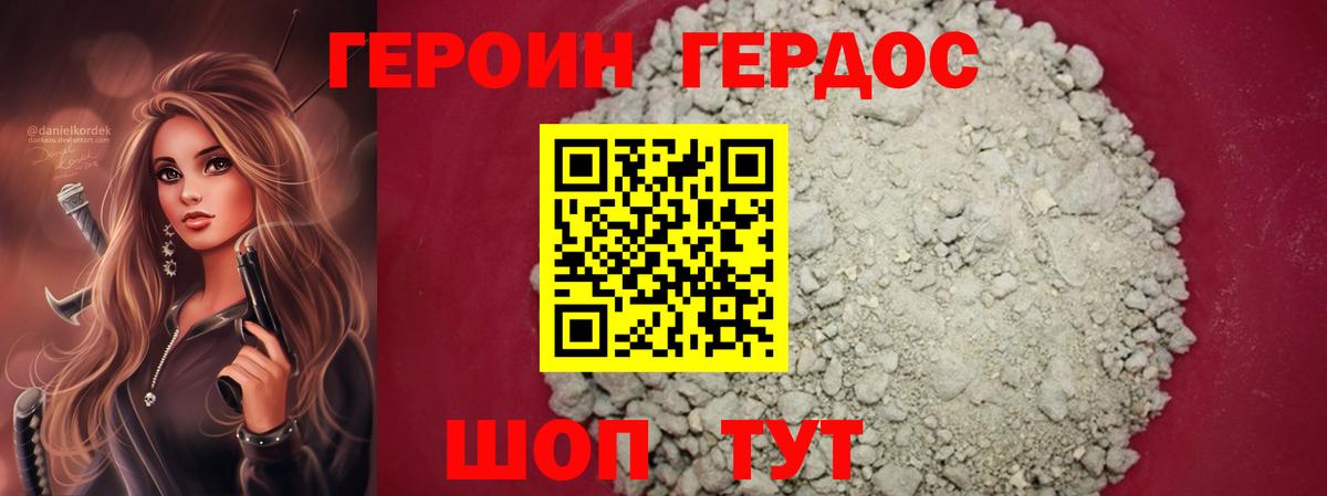 ГЕРОИН  Героин VHQ  Вход с VPN  Свободный 