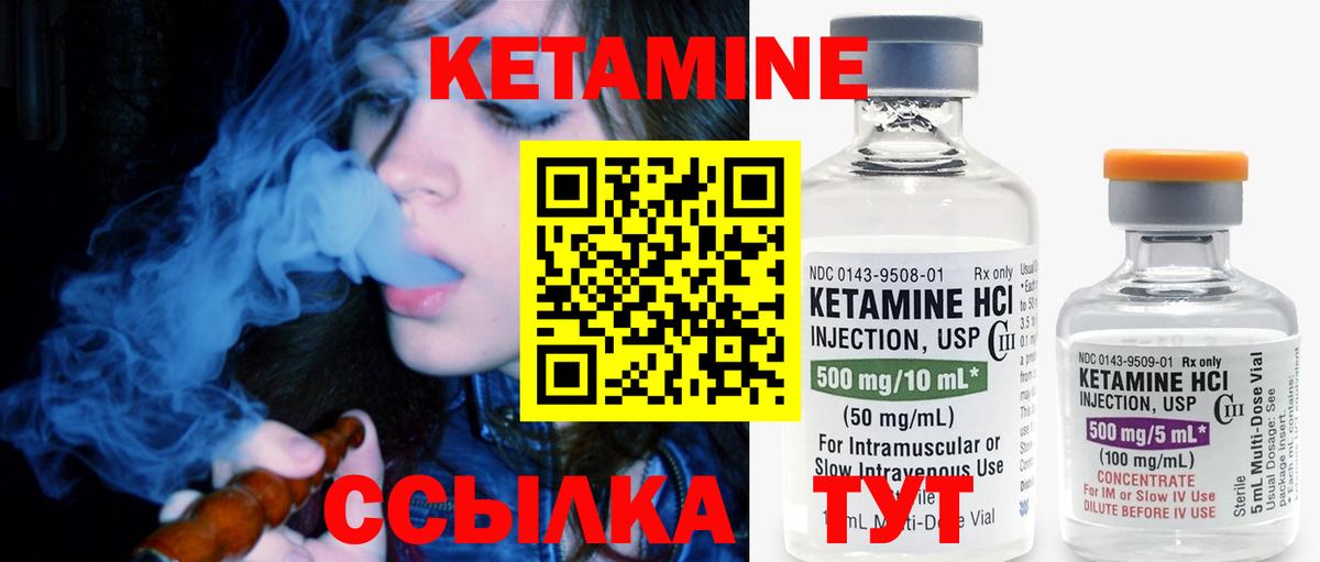 КЕТАМИН ketamine  Вход с VPN  Свободный  Кетамин ketamine 