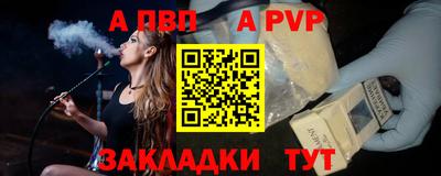 альфа пвп VHQ Рязань