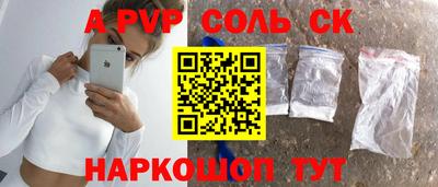 альфа пвп VHQ Рязань