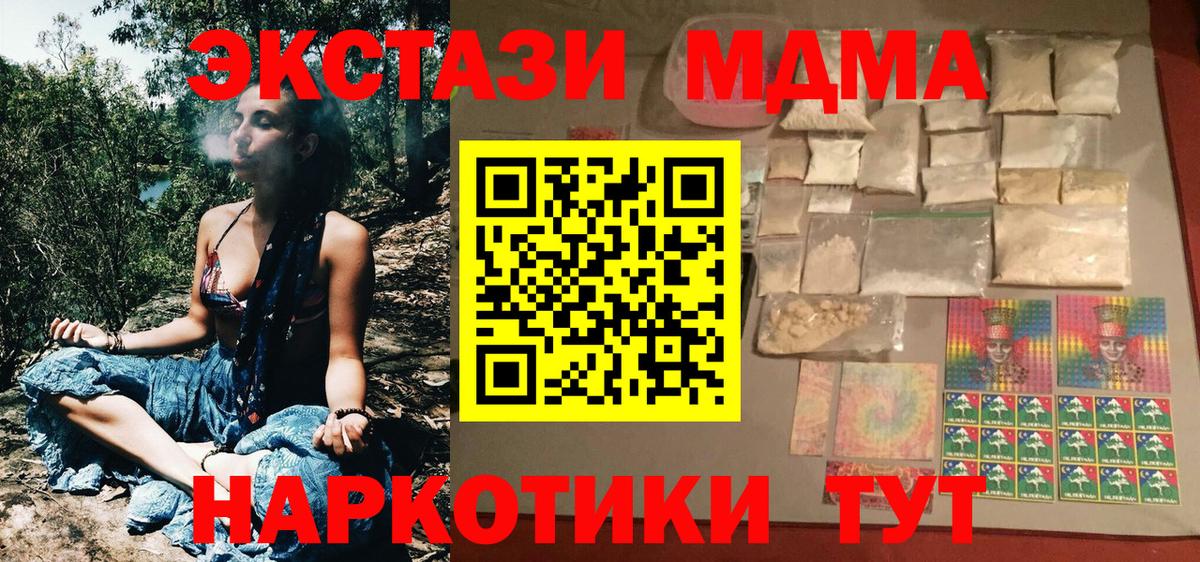 MDMA Molly  Вход с VPN  Свободный  МДМА  МДМА VHQ 