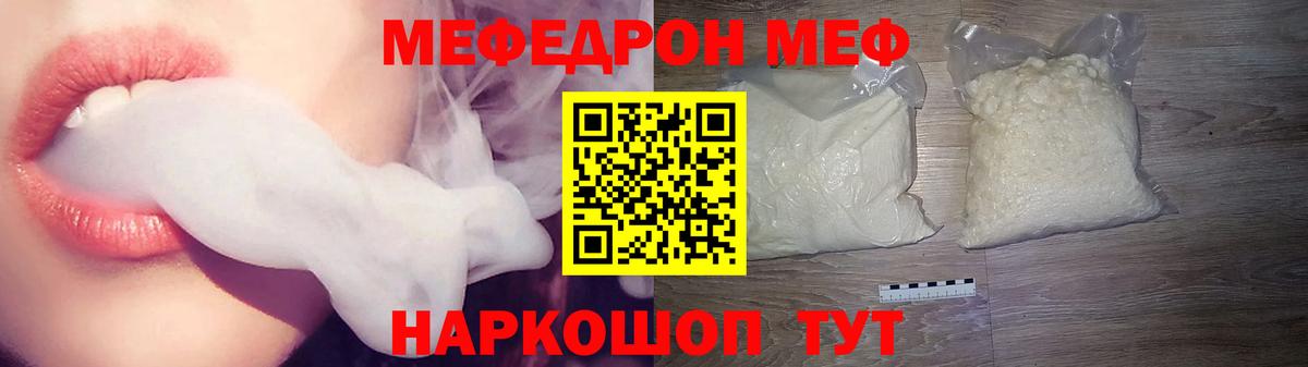 Меф мяу мяу мука Свободный