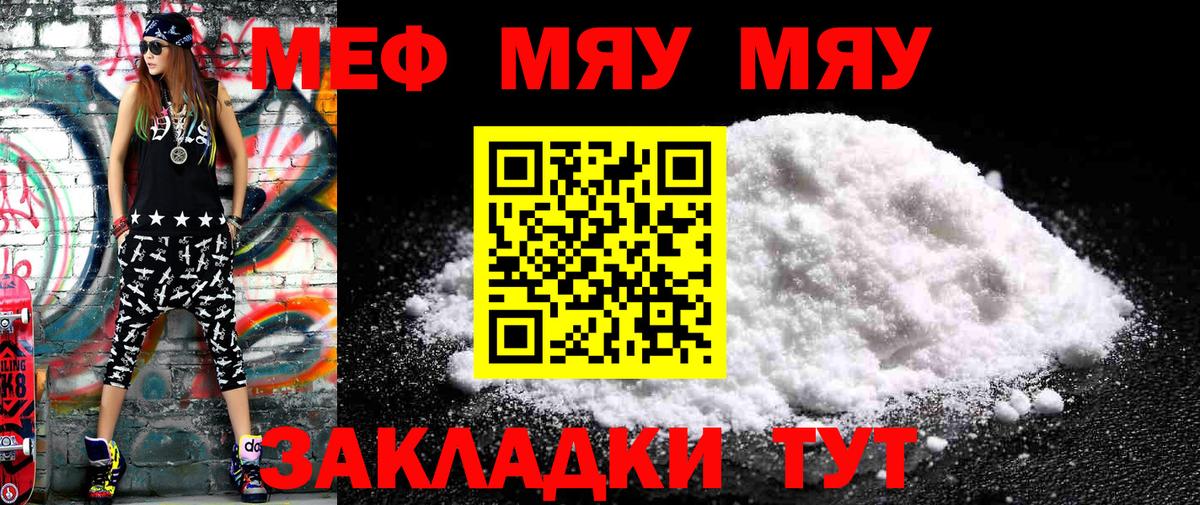Свободный  МЯУ-МЯУ мяу мяу  МЕФ 4 MMC  Вход с VPN 