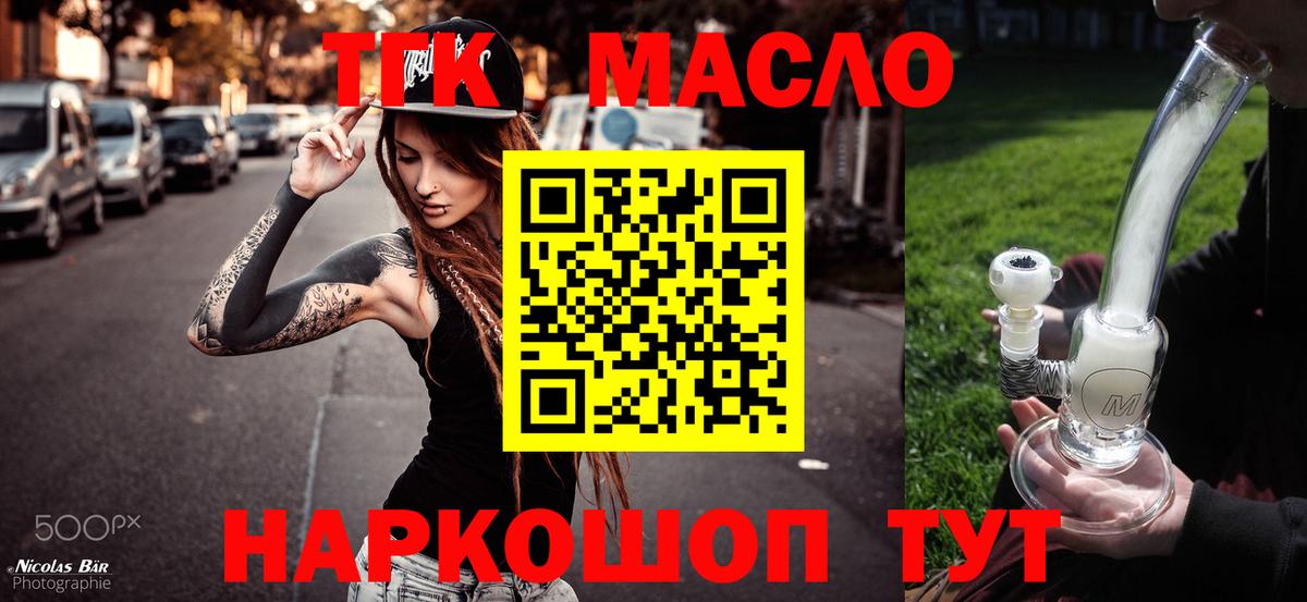 Дистиллят ТГК Wax  Вход с VPN  Дистиллят ТГК жижа  Свободный 